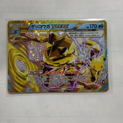 ゲッコウガBREAK 30th MEGA 拡張パック 30th CELEBRA…