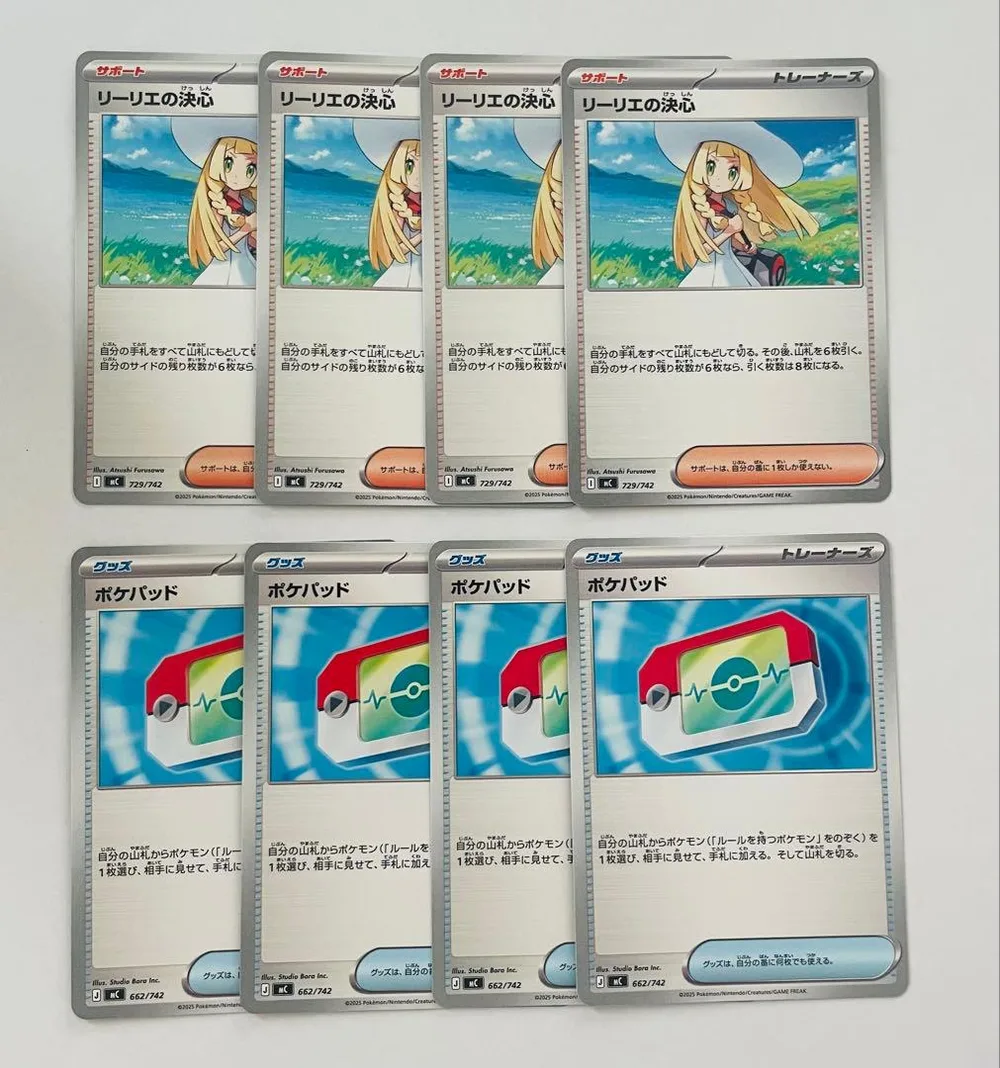 ポケモンカード リーリエの決心 ポケパッド 汎用カードセット