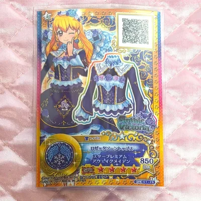 アイカツ アイカツスターズ アイカツカード ロゼッタソーントップス いちご