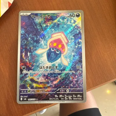 MAGA AR MEGA ชุดเสริม Storm Emeralda Kira 085/076