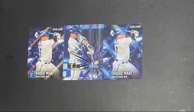 プロ野球カード 牧秀悟 ssrスターカード3枚セット