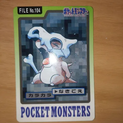 ポケモンカード カラカラ バンダイ 1997