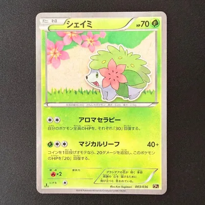 【1ED】シェイミ CP5 003/036 Shaymin JPN