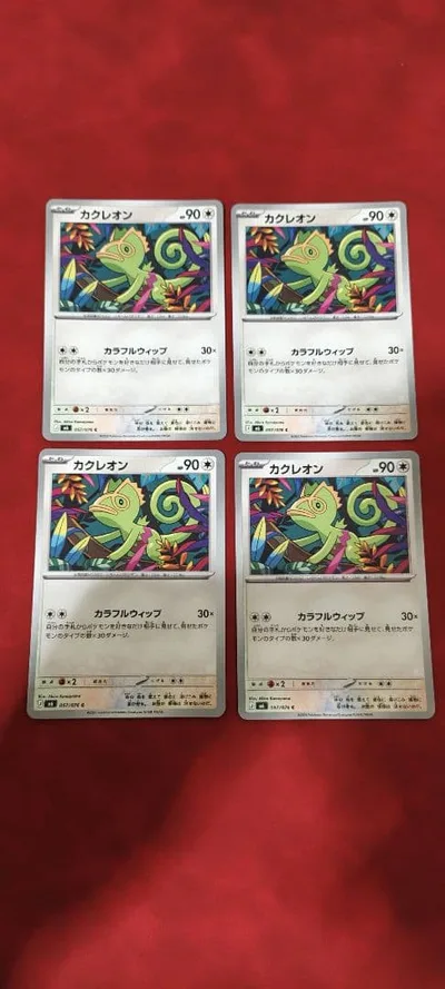 ポケモンカードゲーム カクレオン 4枚セット