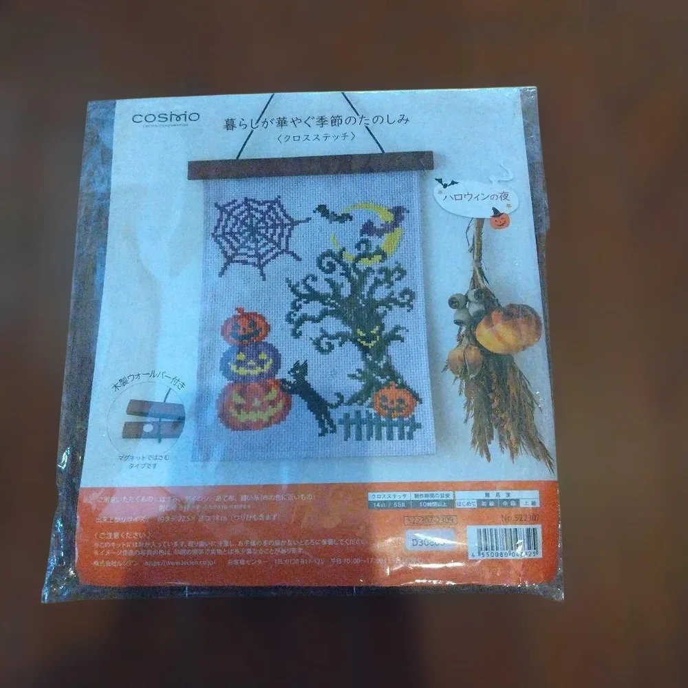 cosmo クロスステッチキット ハロウィンの夜