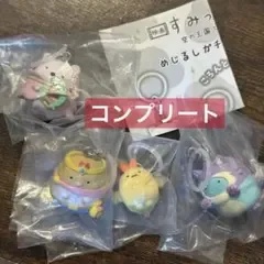 映画 すみっコぐらし めじるしガチャマスコット ①