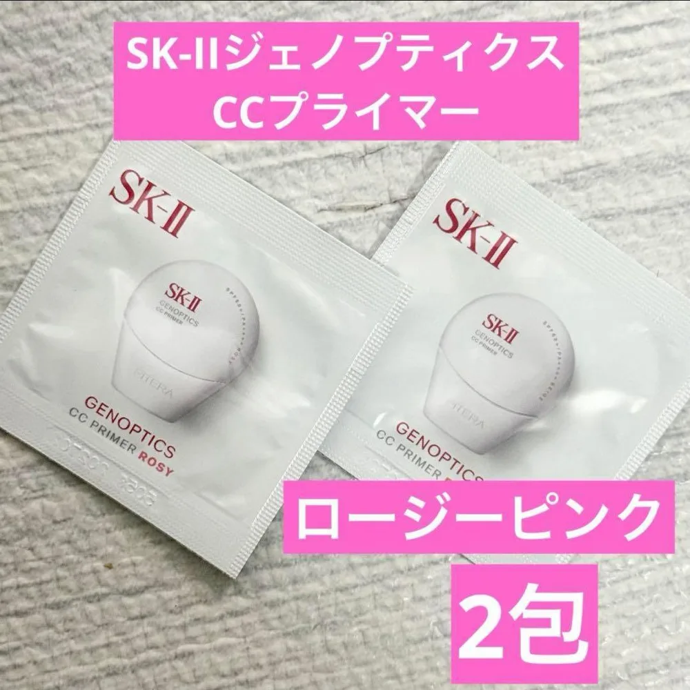 SK-II ジェノプティクス CCプライマー ロージーピンク2包