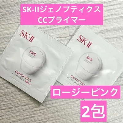 SK-II ジェノプティクス CCプライマー ロージーピンク2包