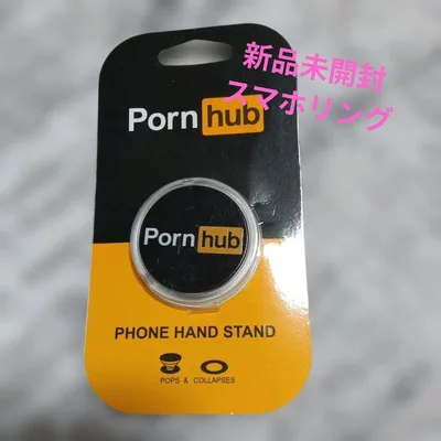 新品未開封 非売品 P*rnhub スマホリング バンカーリング スタンド機能付