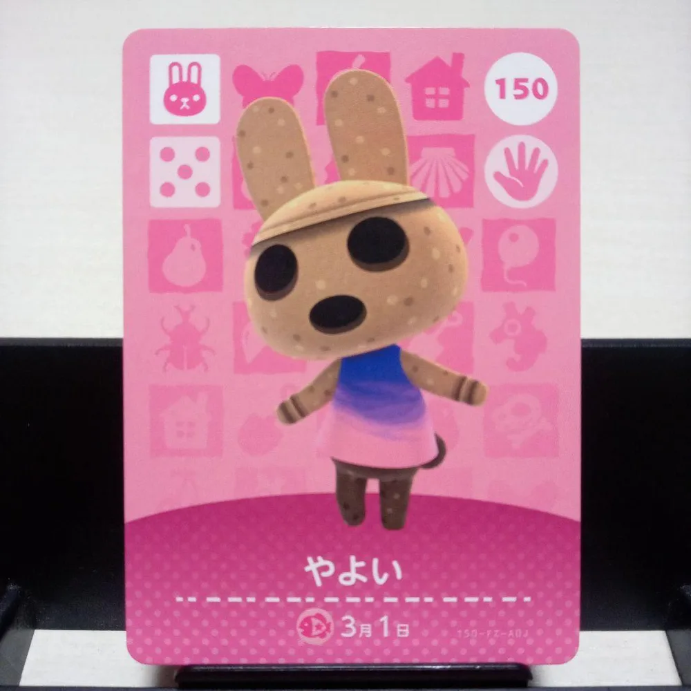あつまれどうぶつの森amiiboカード やよい