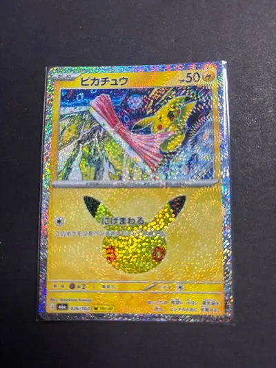 ポケモンカード ピカチュウ 026/103