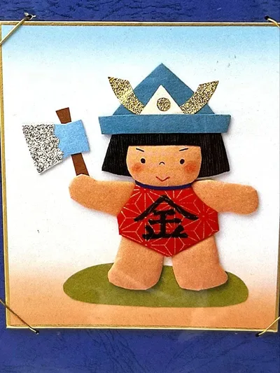 ハマナカ おし絵 金太くん 手芸キット