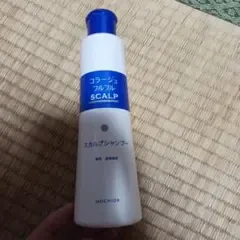 コラージュフルフルスカルプシャンプー