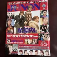 JUNON 2003年1月号 w-inds. 音楽雑誌