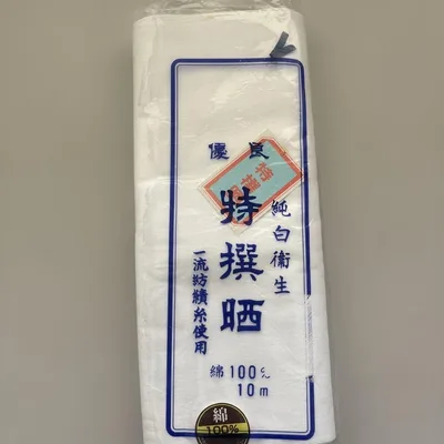 特撰晒 10m 綿100% 手芸用生地