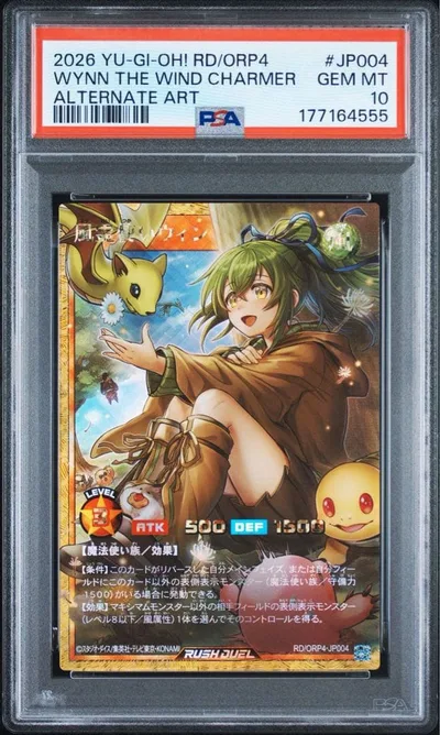 【PSA10】風霊使いウィン フルオーバーラッシュレア