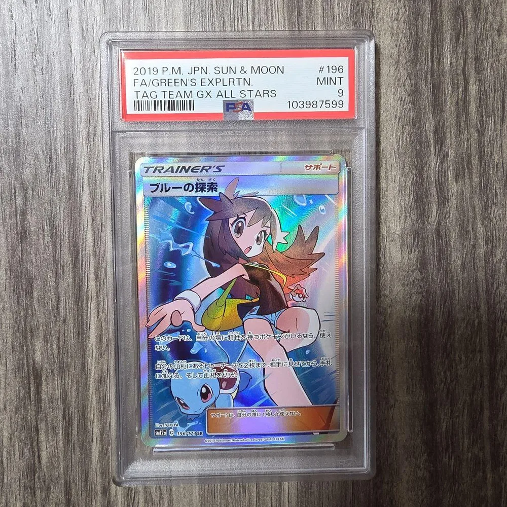 ブルーの探索 SR タッグオールスターズ PSA9