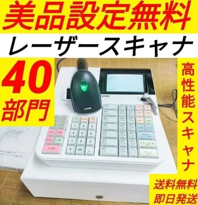 クローバーレジスター JET-670上位スキャナ付き PC連携 551009