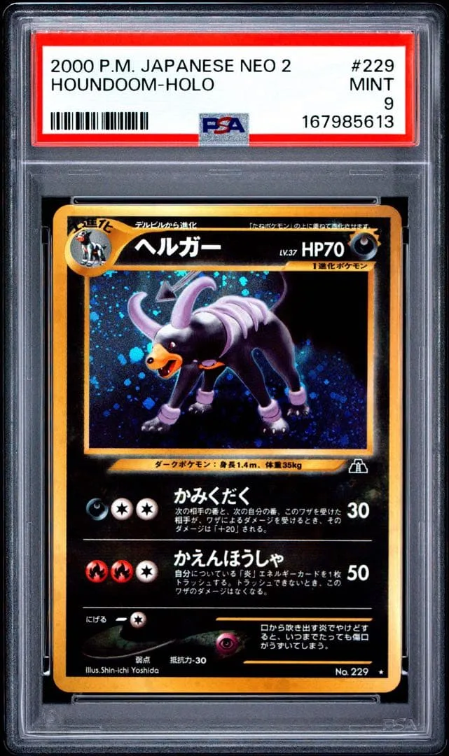 【PSA9】ヘルガー 旧裏