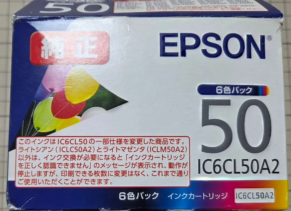 EPSON 純正インクカートリッジ IC6CL50A2 6色パック 風船
