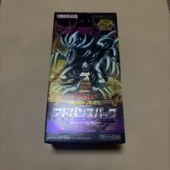 デビルズセレモニー 1box