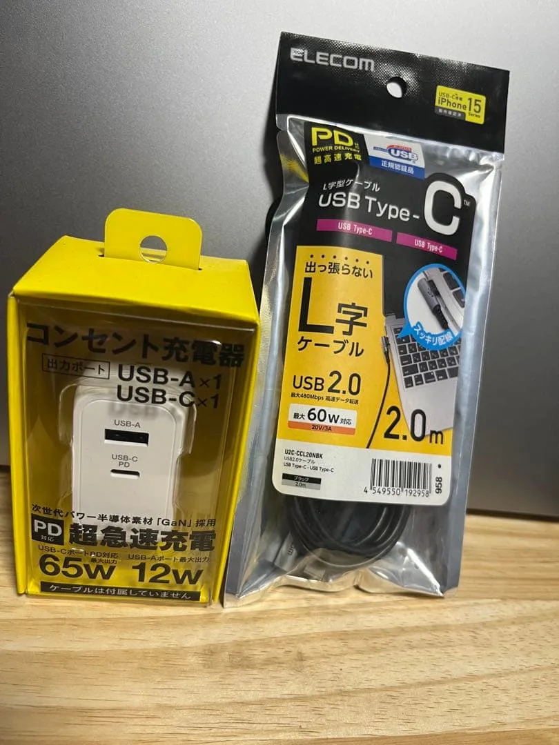 ELECOM L字USB-Cケーブル 2.0m & Gan充電器セット