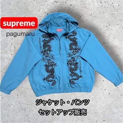 Supreme Dragon Track jacket pant セットアップ