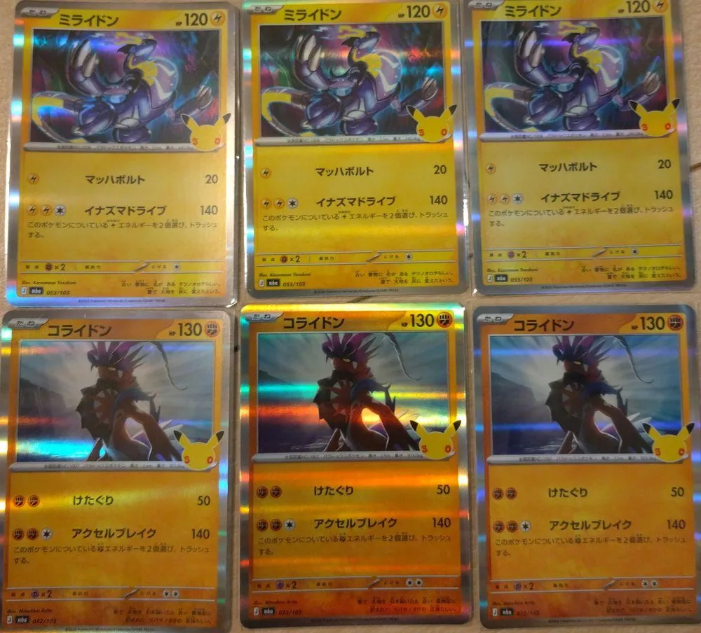 【30th】ポケモンカード ミライドン コライドン 計6枚セット
