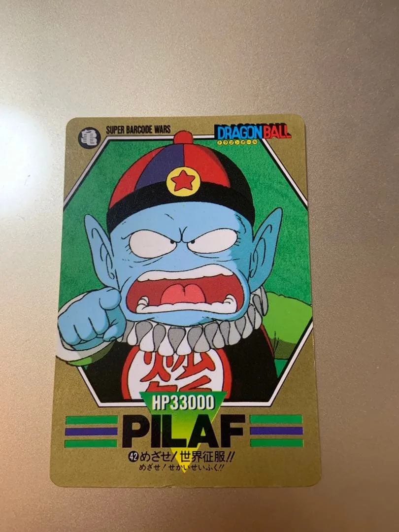 ドラゴンボール スーパーバーコードウォーズ ピラフ 1992年 レトロ