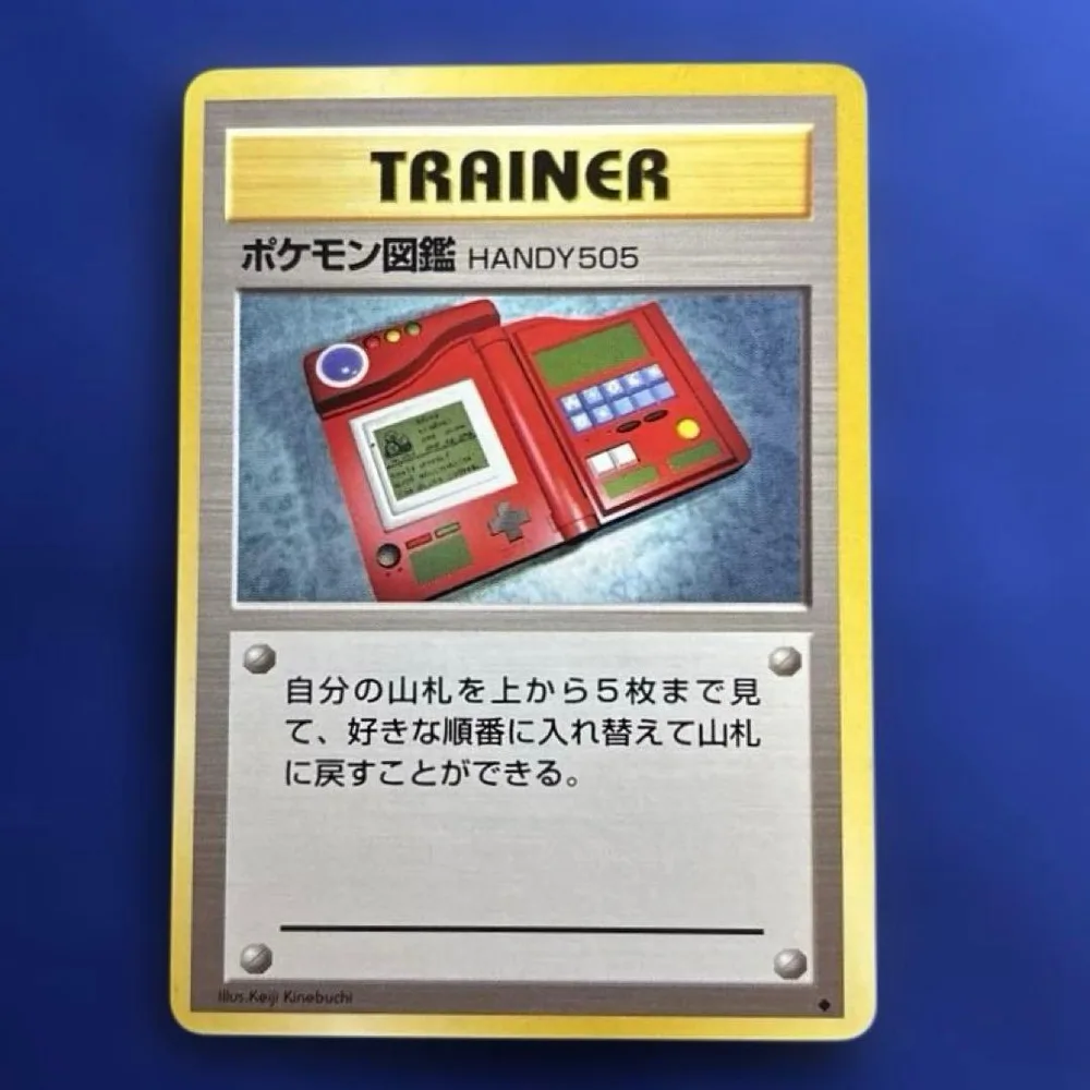 ポケモンカード ポケカ 旧裏 ポケモン図鑑 ◆ 第1弾拡張パック
