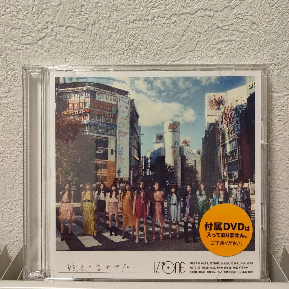 IZ*ONE 好きと言わせたい CD