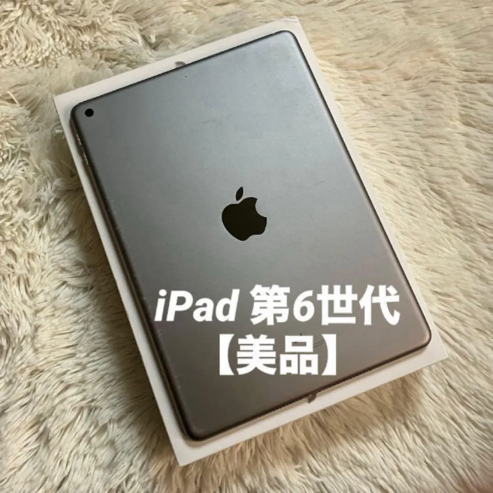 【ラスト一台】iPad 第6世代 128GB 【すぐ発送】【付属品】