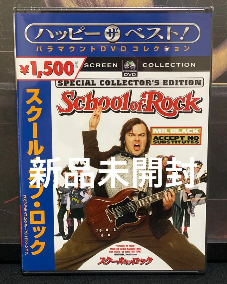 School of Rock/ดีวีดีที่ยังไม่ได้เปิด