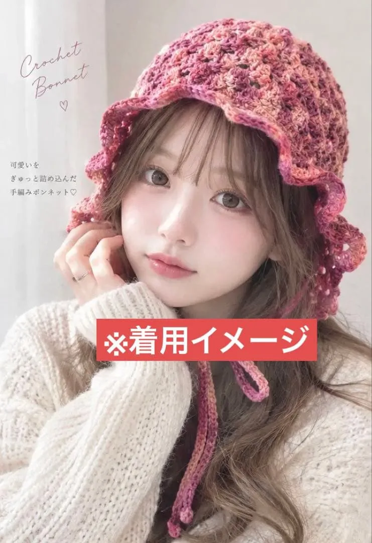 ハンドメイド クロシェ編み フリルボンネット ニット帽子