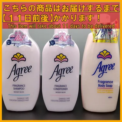 アグリー フレグランス シャンプー&コンディショナー+ボディソープ 3本