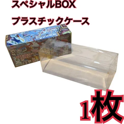 ポケモンカード スペシャルBOX用 プラスチックケース フクオカ