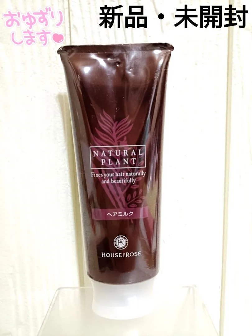 【新品】ハウスオブローゼ ナチュラルプラント ヘアミルク n ヘアトリートメント