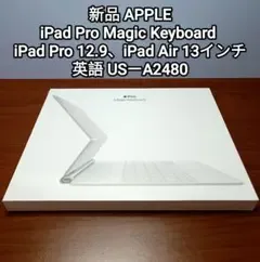 新品 iPad Magic Keyboard Pro 12.9インチ 、Air