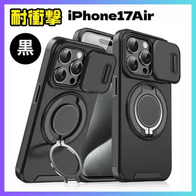 iPhone 17 Air ケース ブラック マグネット式 リングスタンド