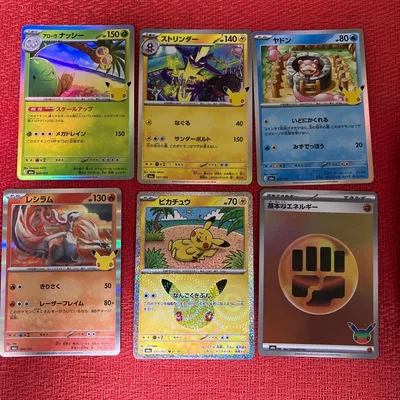 ☆ポケモンカード 30th セレブレーション ☆カード6枚☆