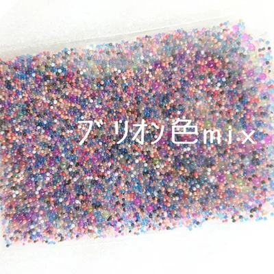 ブリオン(色mix)デコパーツ ハンドメイド ネイル レジン