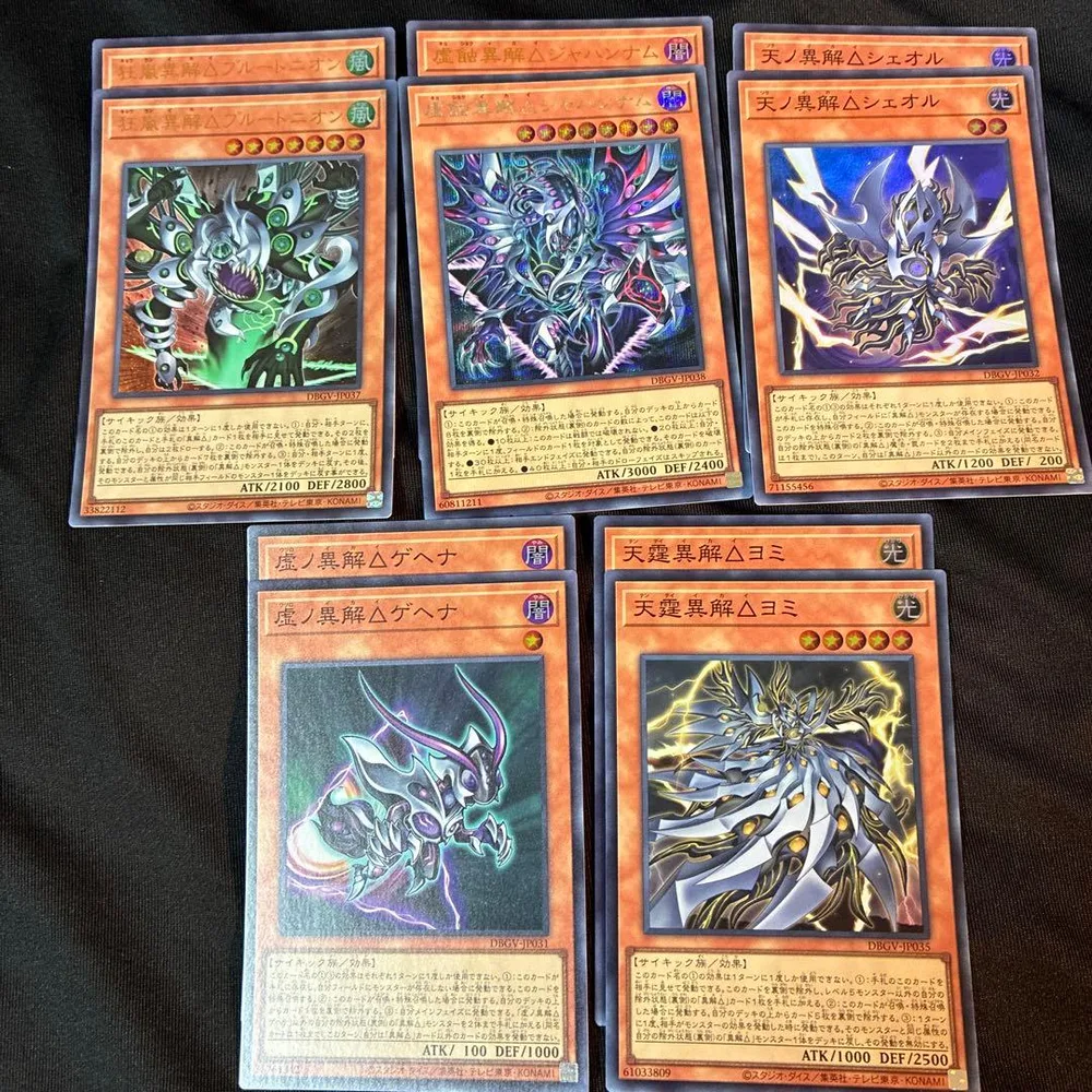 遊戯王 異解△ デッキパーツ10枚セット ジャハンナム シークレットレア