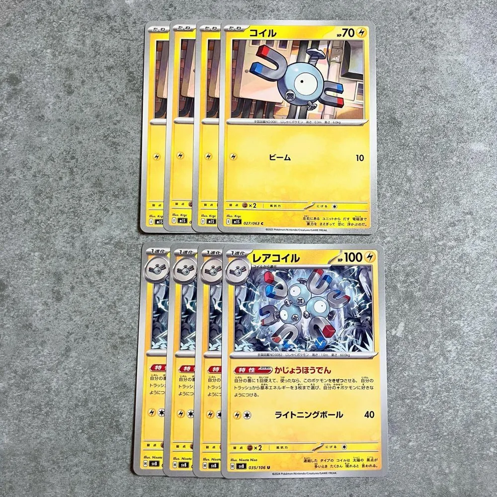 ポケモンカード コイル レアコイル 各4枚