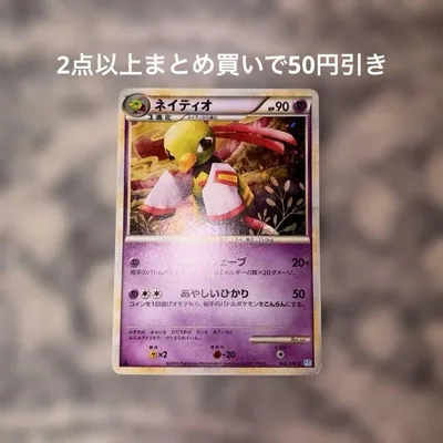 ポケモンカード ネイティオ 043/070