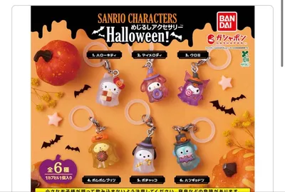 サンリオキャラクターズ めじるしアクセサリー Halloween