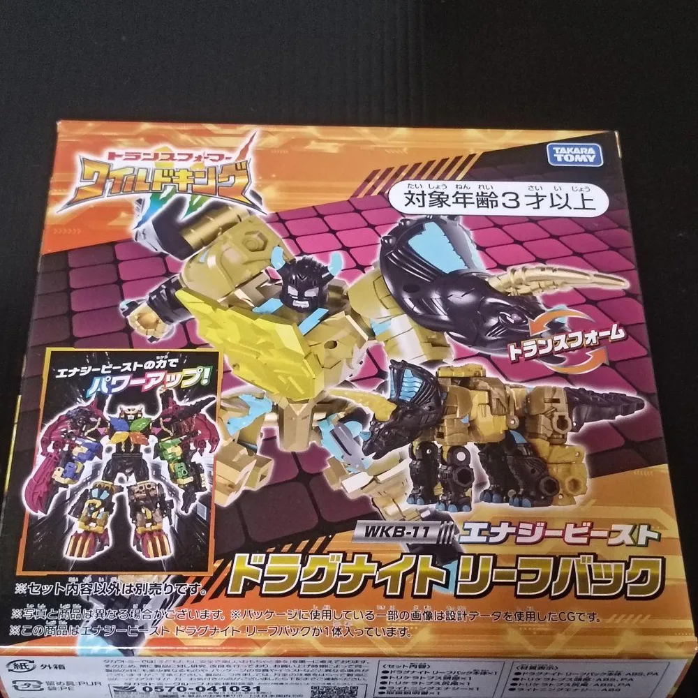 トランスフォーマー ワイルドキング ドラグナイト リーフバック