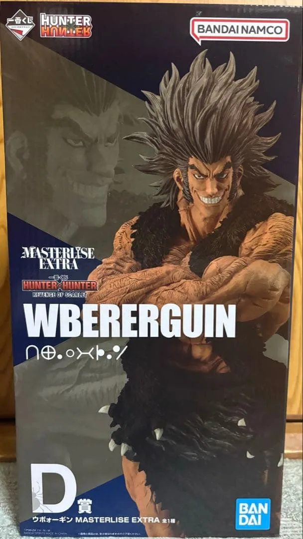 一番くじ HUNTER×HUNTER D賞 ウボォーギンフィギュア