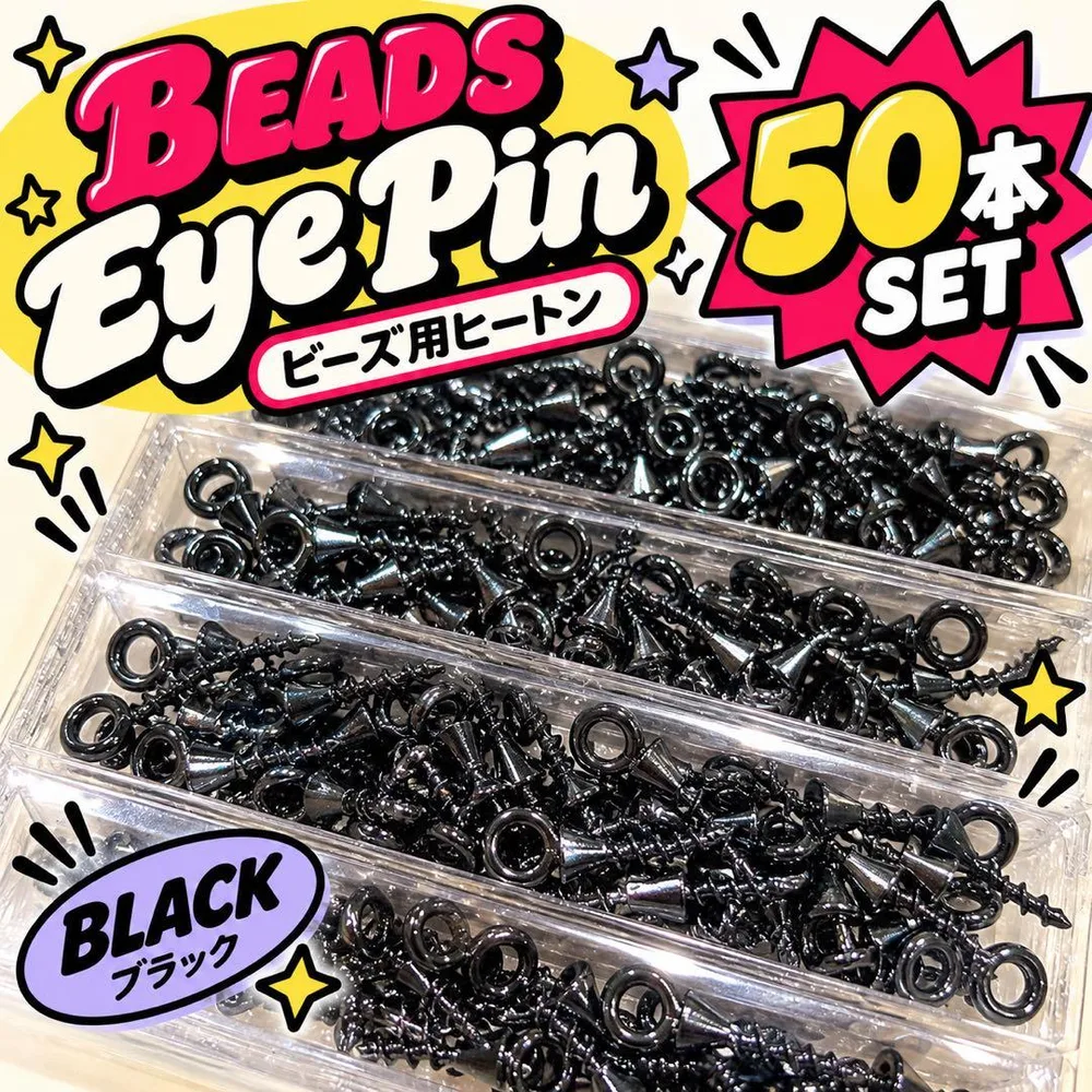 ビーズ用ヒートン 50本 ブラック