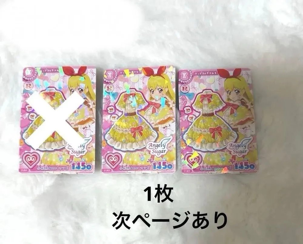 アイカツアンコール! カード まとめ売り13枚③