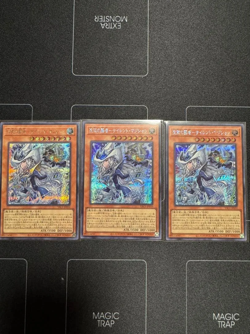 遊戯王 サイレントマジシャン シークレット 3枚